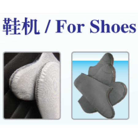 V-2+(鞋机/For Shoes)